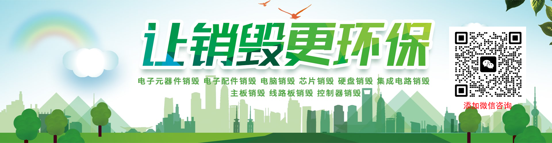 電腦銷毀 電腦銷毀